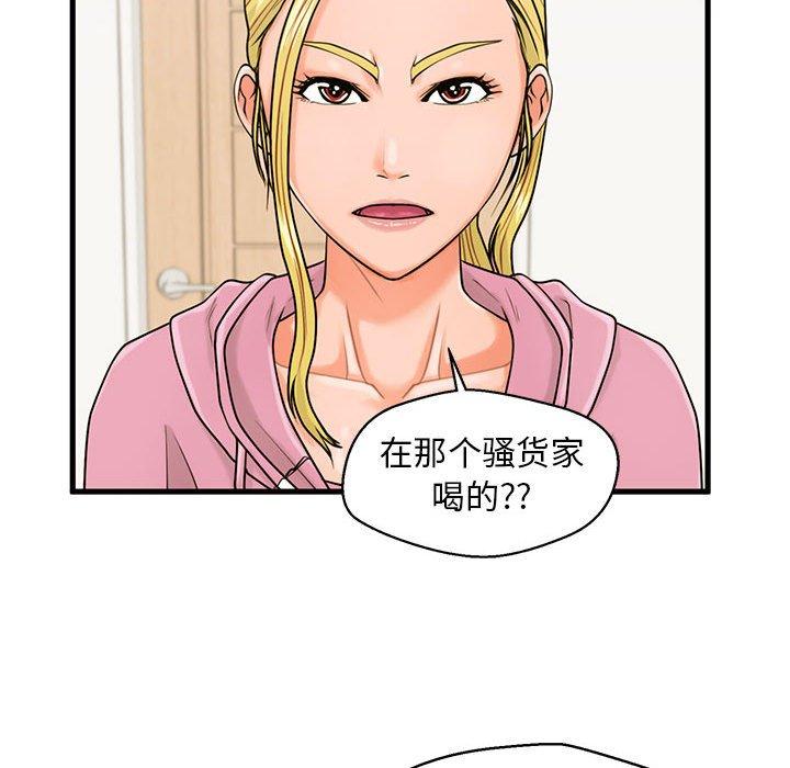 《甜蜜合租》在线观看 第19话 漫画图片16