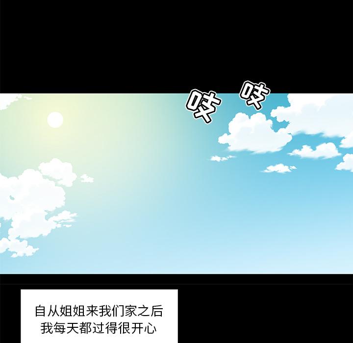 《戀你如初戀》在线观看 第2话 漫画图片25