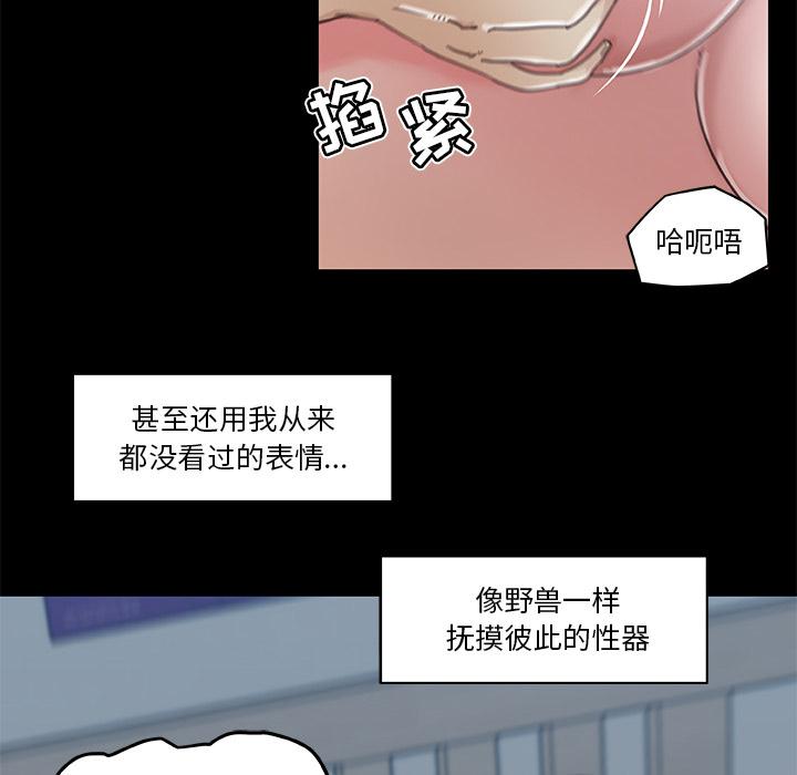 《戀你如初戀》在线观看 第2话 漫画图片48