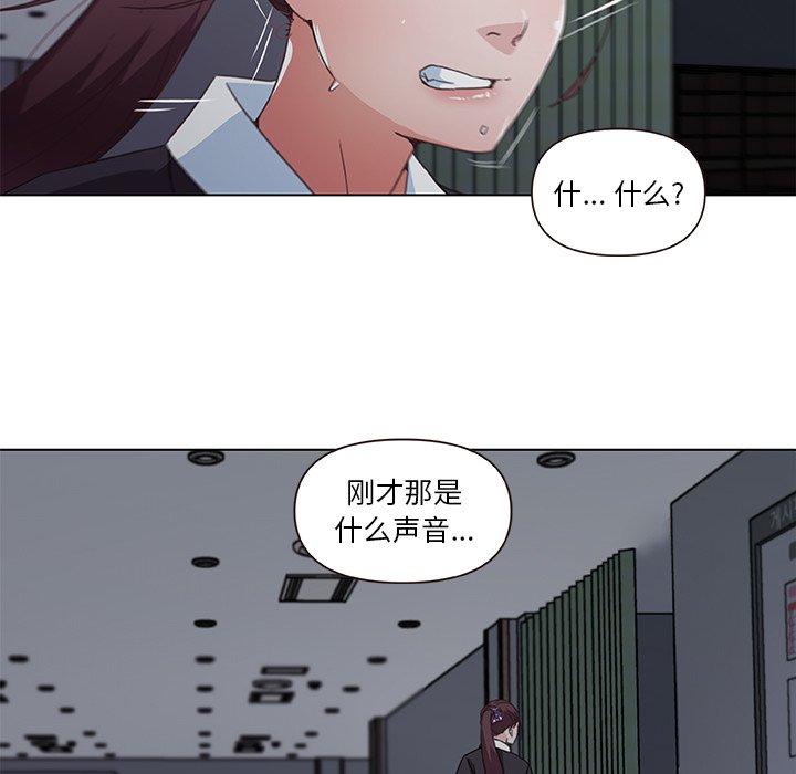 《戀你如初戀》在线观看 第3话 漫画图片56