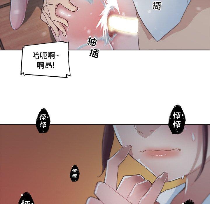 《戀你如初戀》在线观看 第3话 漫画图片67