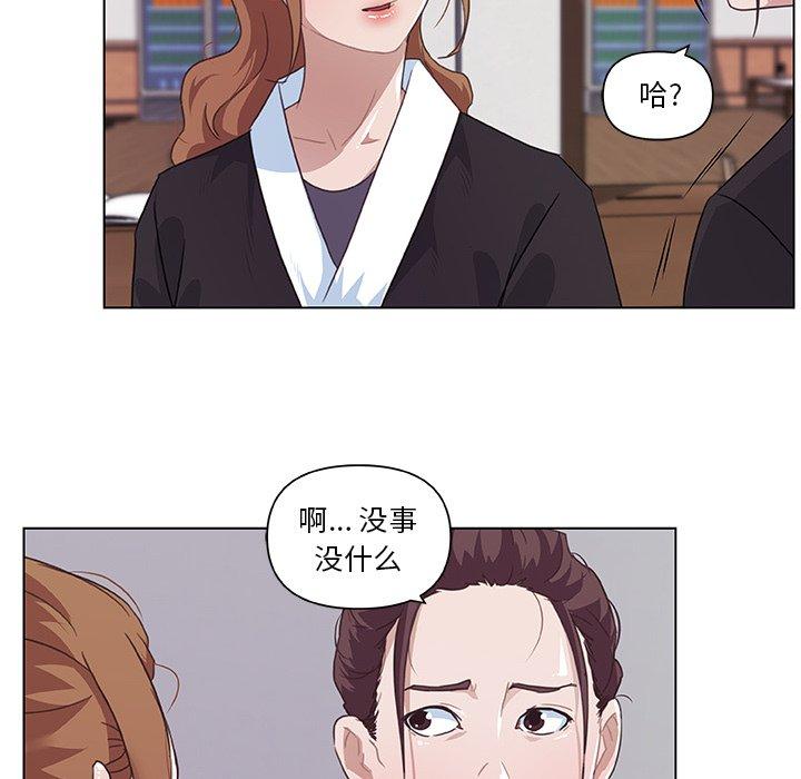 《戀你如初戀》在线观看 第5话 漫画图片16