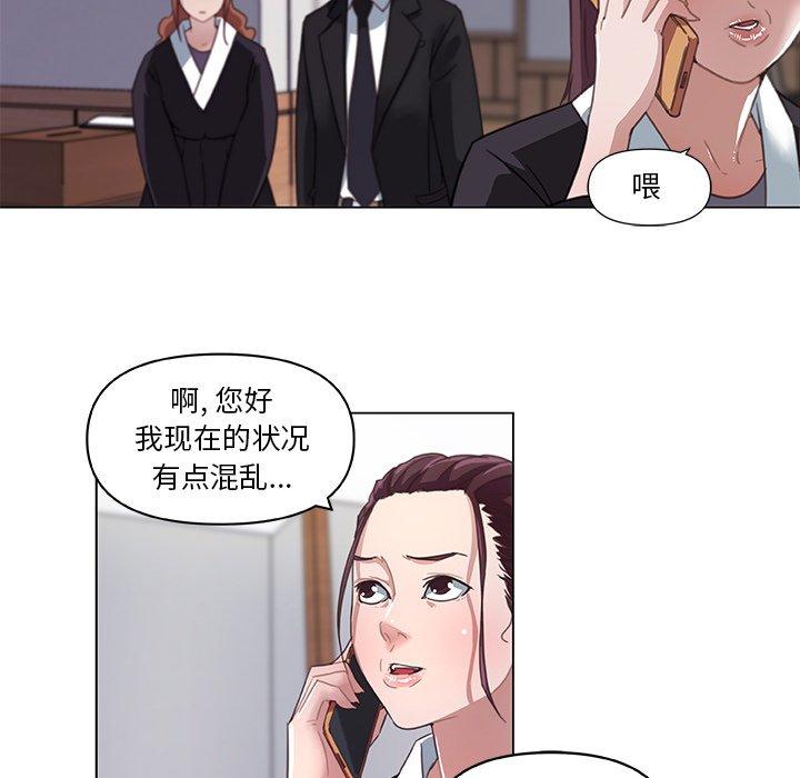 《戀你如初戀》在线观看 第5话 漫画图片32