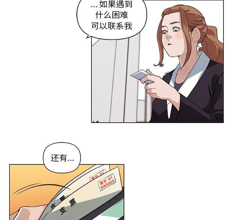 《戀你如初戀》在线观看 第5话 漫画图片41