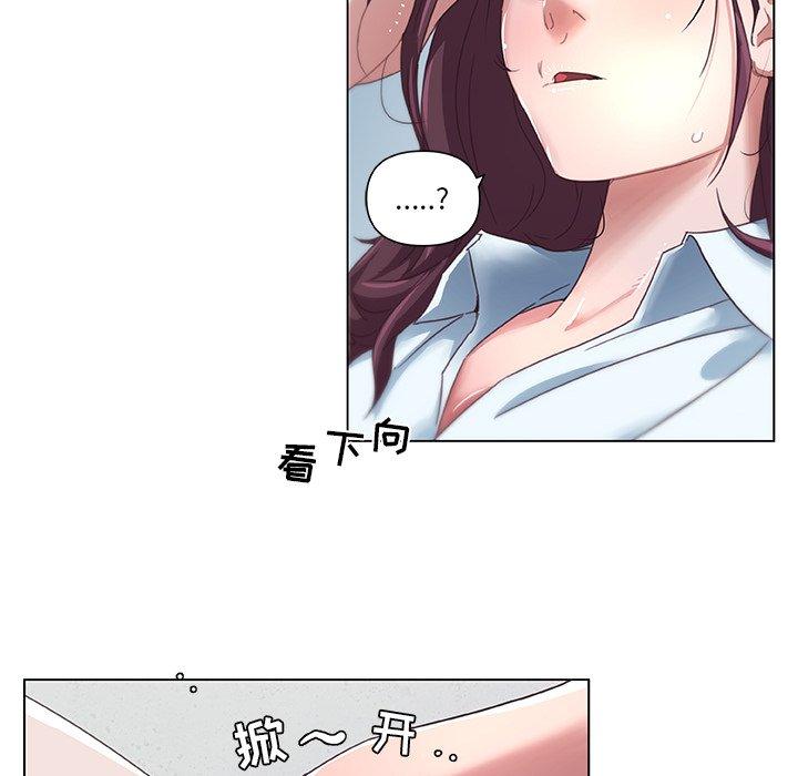 《戀你如初戀》在线观看 第6话 漫画图片40