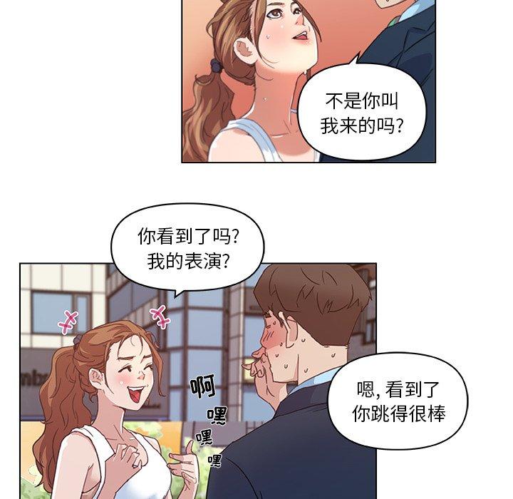 《戀你如初戀》在线观看 第6话 漫画图片67