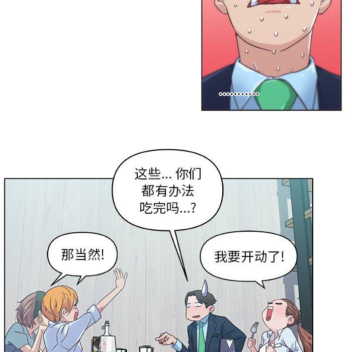 《戀你如初戀》在线观看 第7话 漫画图片12