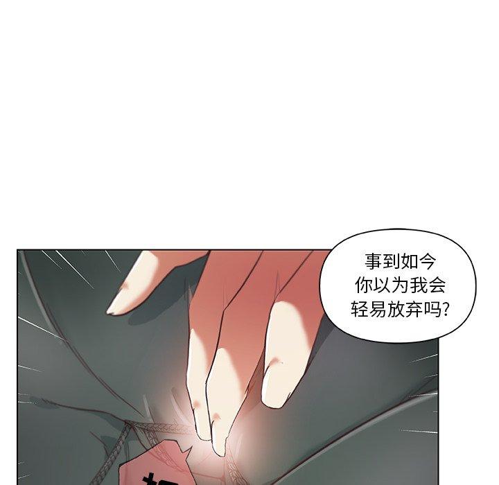 《戀你如初戀》在线观看 第7话 漫画图片70