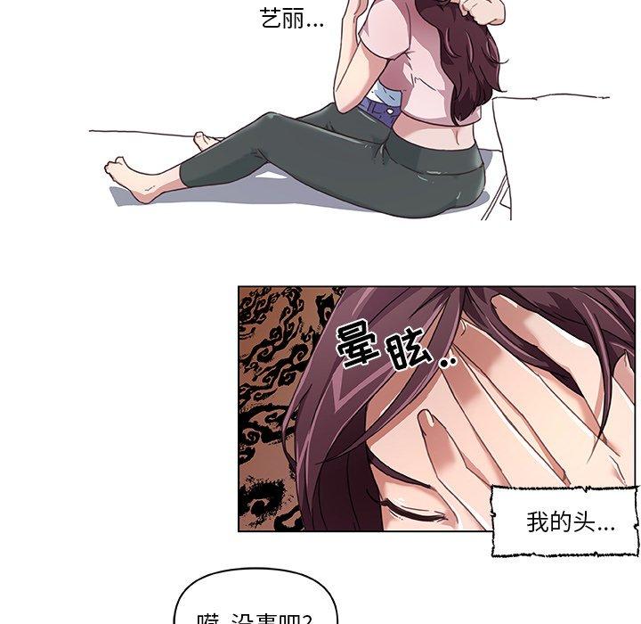 《戀你如初戀》在线观看 第8话 漫画图片19