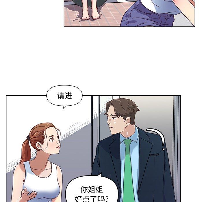 《戀你如初戀》在线观看 第8话 漫画图片22