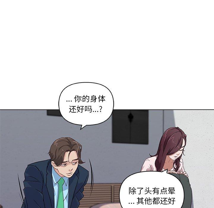 《戀你如初戀》在线观看 第8话 漫画图片30