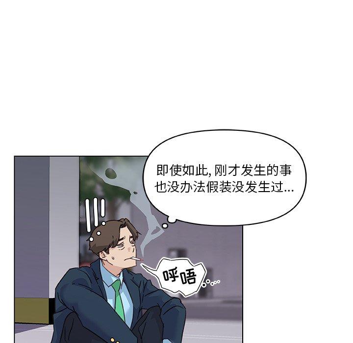 《戀你如初戀》在线观看 第8话 漫画图片76