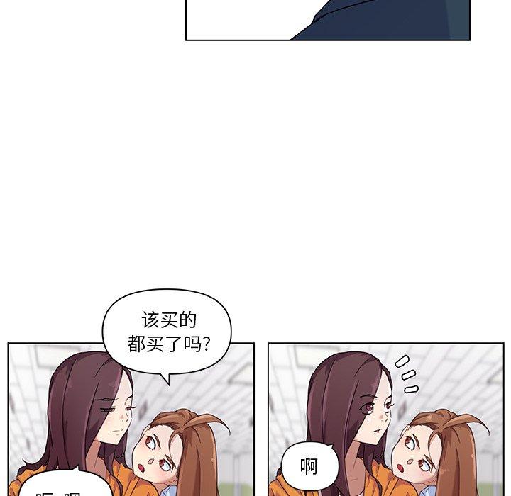 《戀你如初戀》在线观看 第9话 漫画图片15