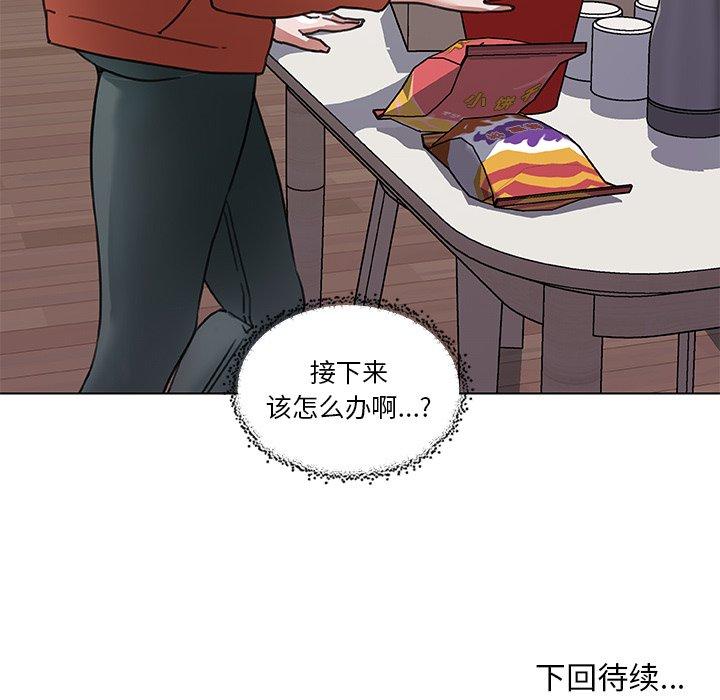 《戀你如初戀》在线观看 第9话 漫画图片87