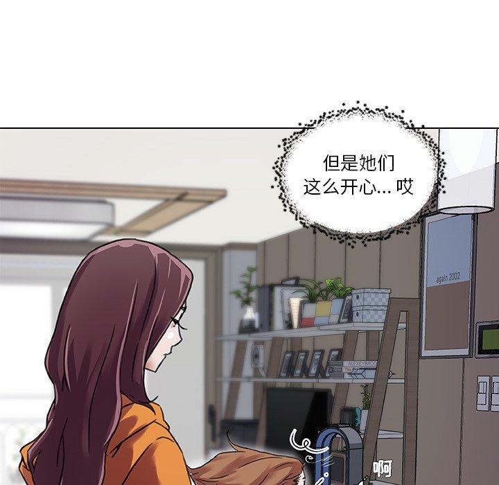 《戀你如初戀》在线观看 第10话 漫画图片6