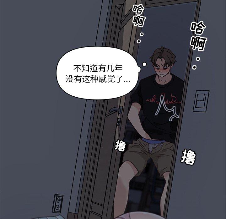 《戀你如初戀》在线观看 第11话 漫画图片21