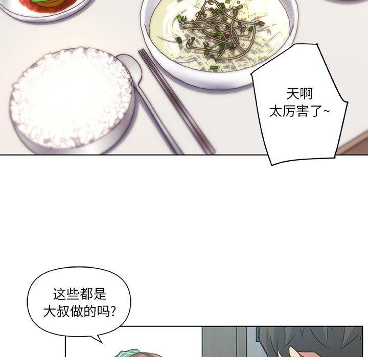 《戀你如初戀》在线观看 第11话 漫画图片77