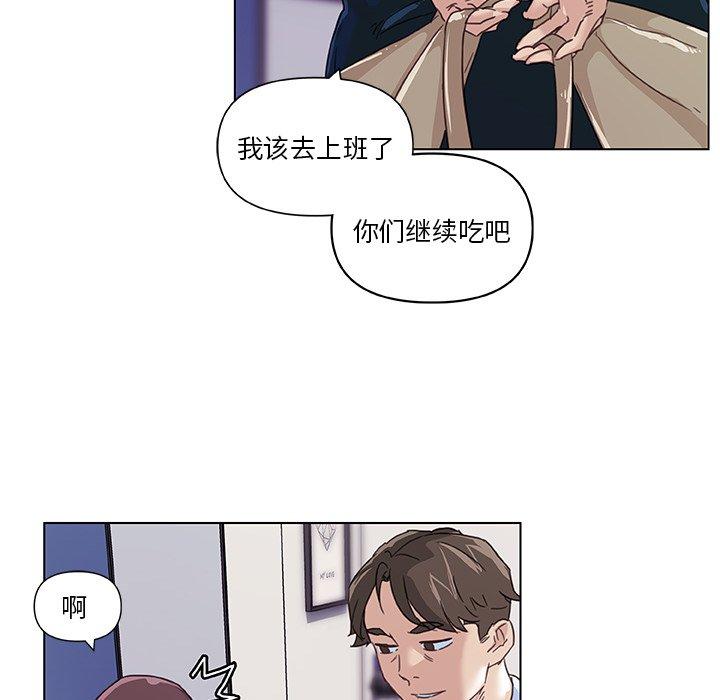 《戀你如初戀》在线观看 第11话 漫画图片87