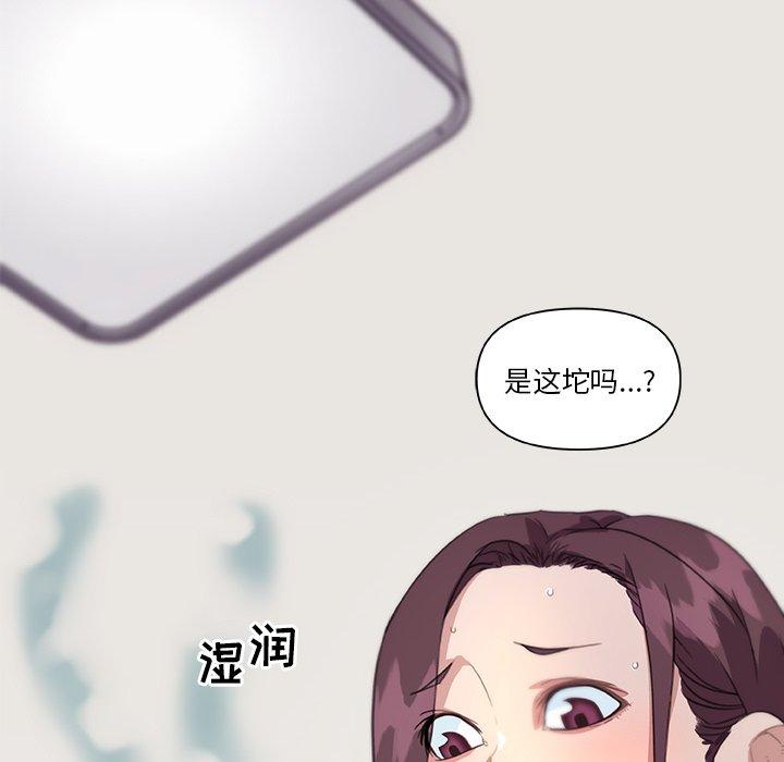 《戀你如初戀》在线观看 第13话 漫画图片25