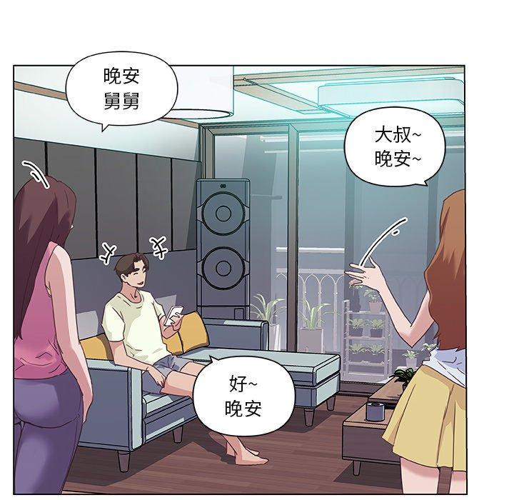 《戀你如初戀》在线观看 第13话 漫画图片69