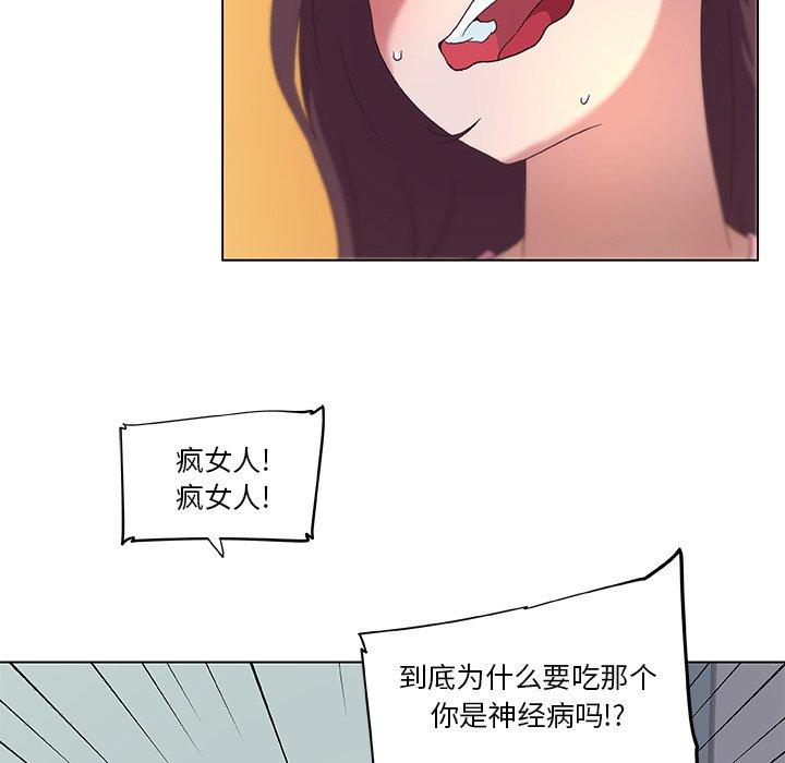 《戀你如初戀》在线观看 第13话 漫画图片75