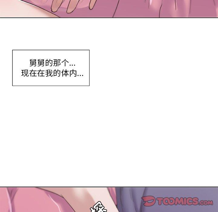 《戀你如初戀》在线观看 第13话 漫画图片82