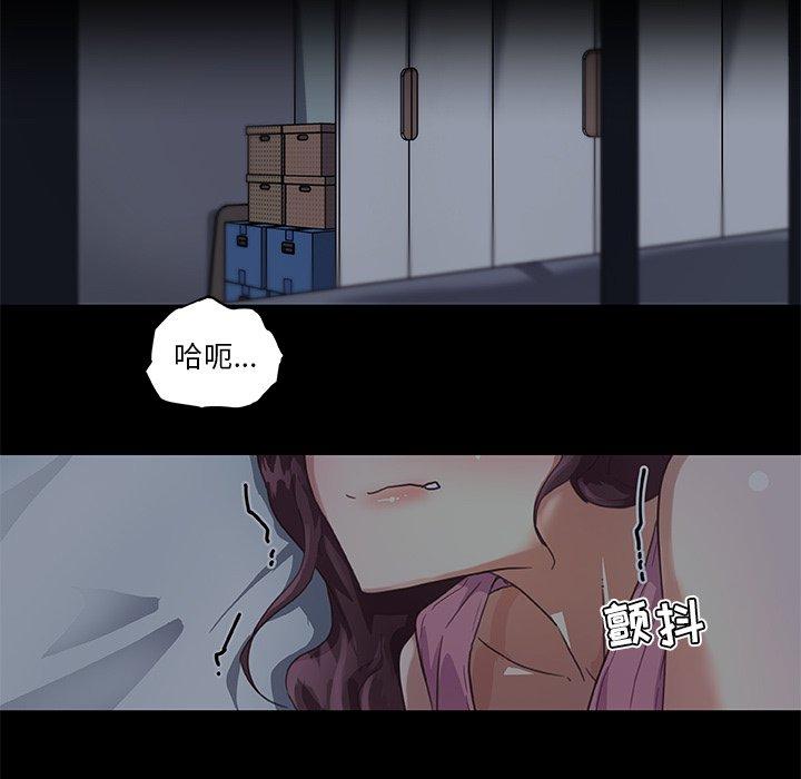 《戀你如初戀》在线观看 第14话 漫画图片39