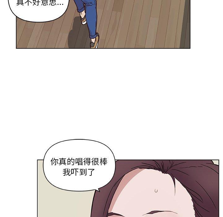 《戀你如初戀》在线观看 第16话 漫画图片52