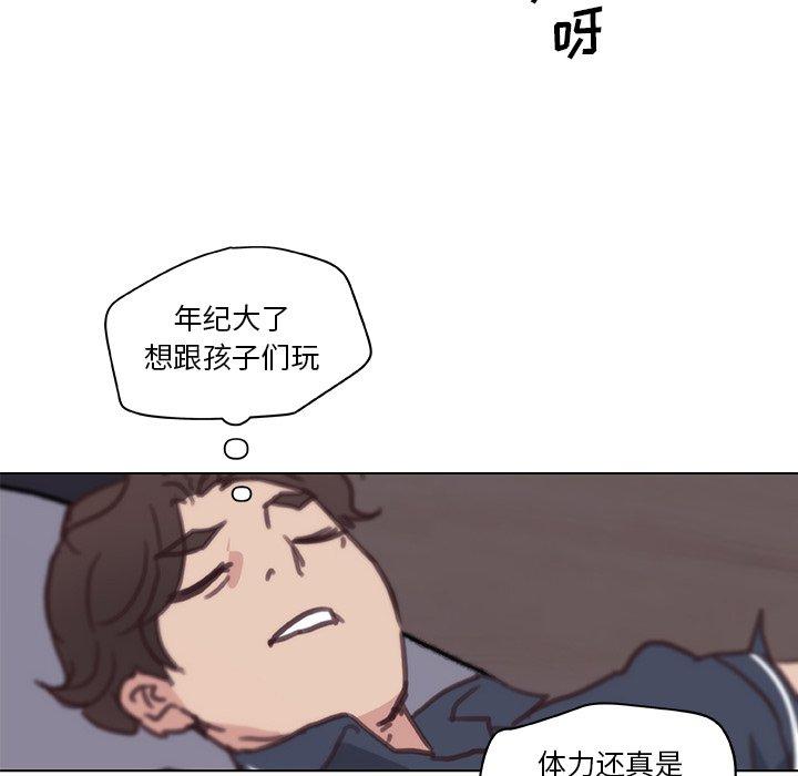 《戀你如初戀》在线观看 第16话 漫画图片69