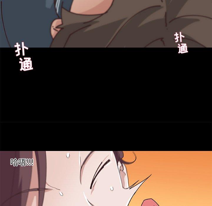 《戀你如初戀》在线观看 第17话 漫画图片25