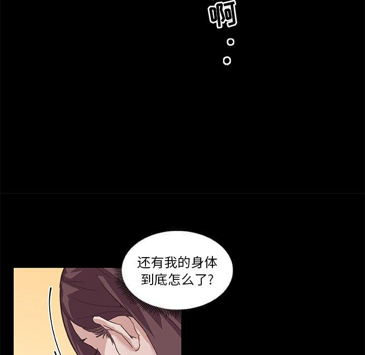 《戀你如初戀》在线观看 第17话 漫画图片81