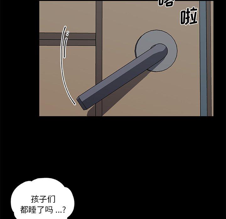 《戀你如初戀》在线观看 第19话 漫画图片90