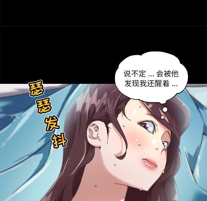 《戀你如初戀》在线观看 第21话 漫画图片33