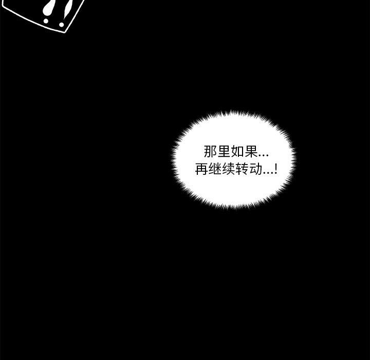 《戀你如初戀》在线观看 第21话 漫画图片64