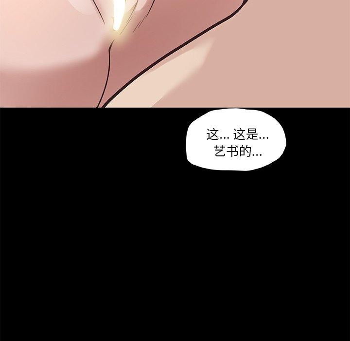 《戀你如初戀》在线观看 第21话 漫画图片70