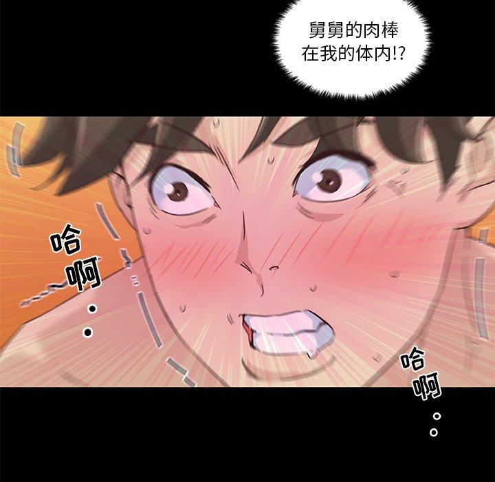 《戀你如初戀》在线观看 第21话 漫画图片89