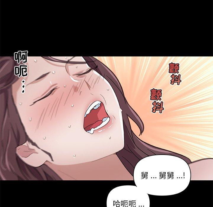 《戀你如初戀》在线观看 第22话 漫画图片76