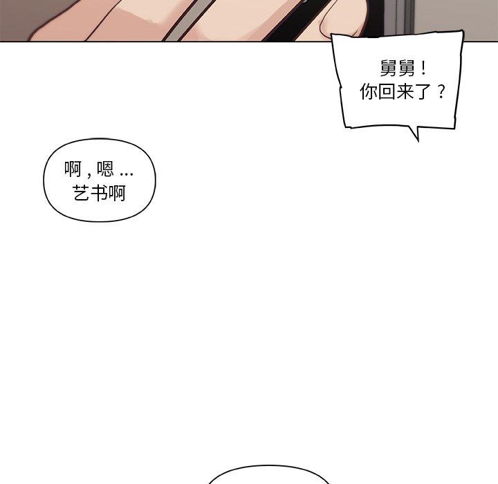 《戀你如初戀》在线观看 第25话 漫画图片49