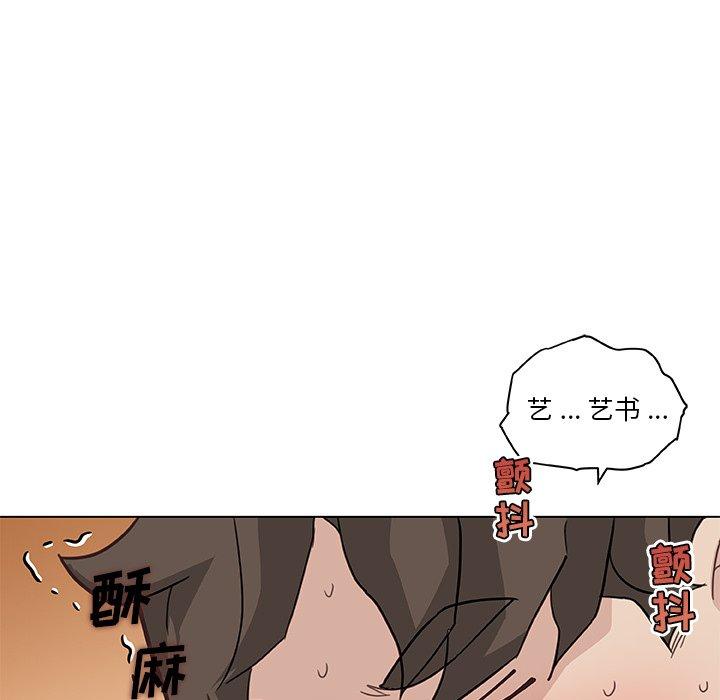 《戀你如初戀》在线观看 第25话 漫画图片105