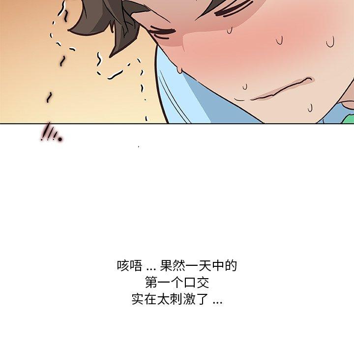 《戀你如初戀》在线观看 第25话 漫画图片106