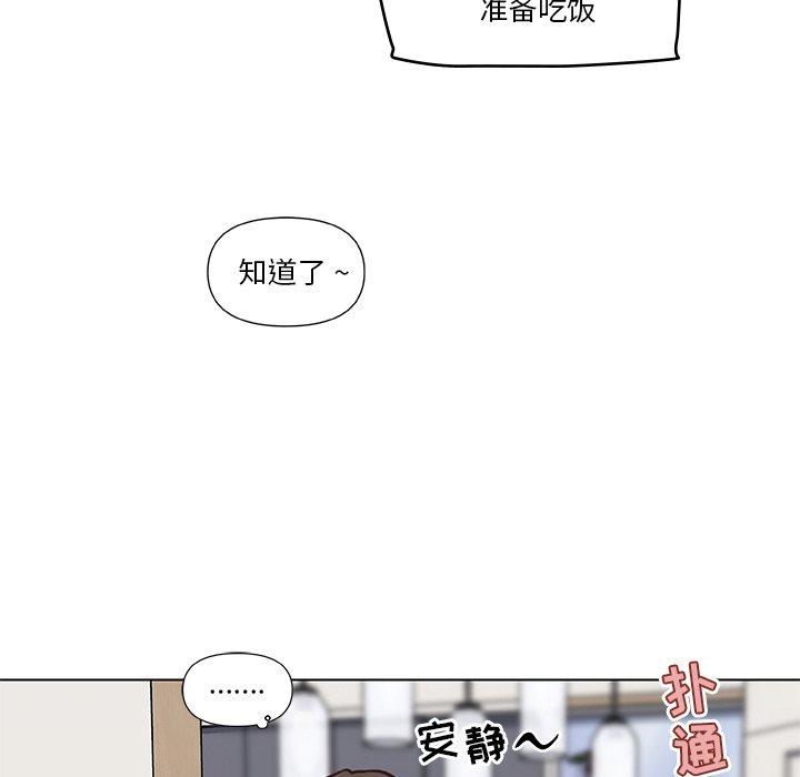 《戀你如初戀》在线观看 第26话 漫画图片47