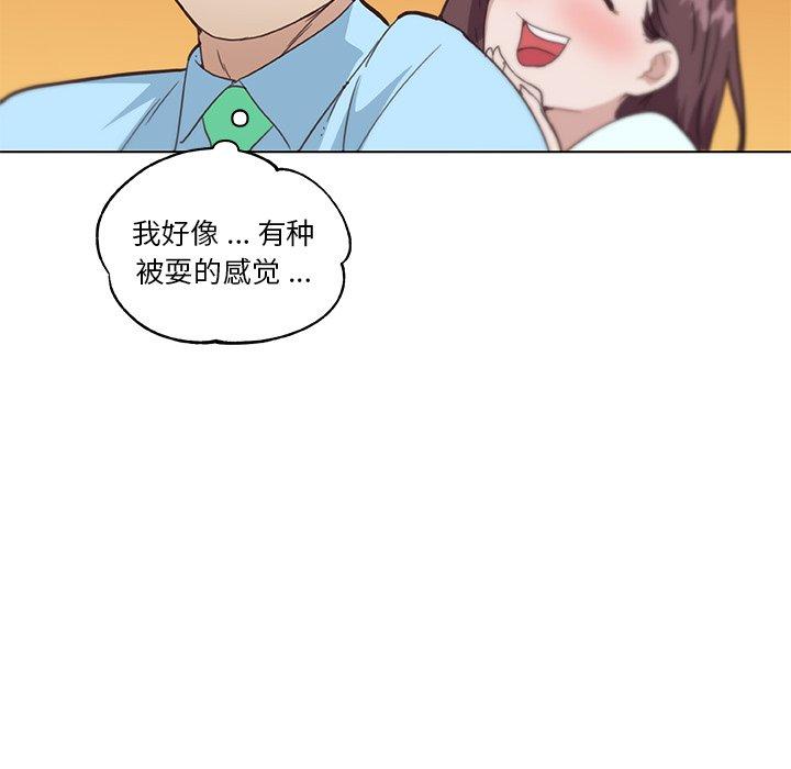 《戀你如初戀》在线观看 第26话 漫画图片60