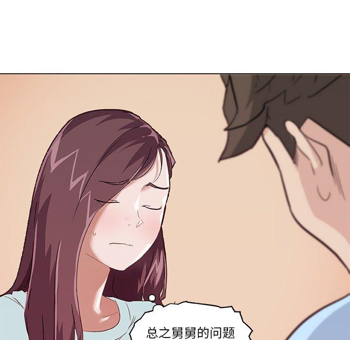 《戀你如初戀》在线观看 第26话 漫画图片106