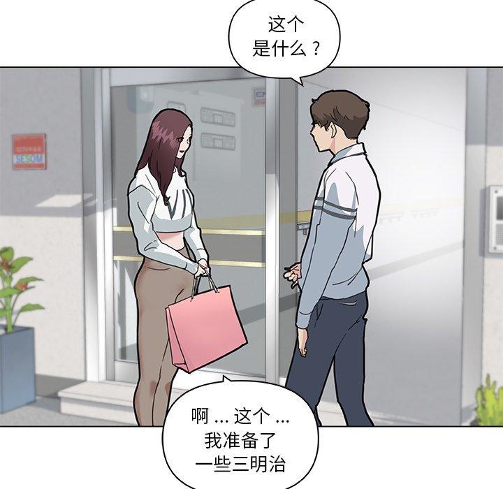 《戀你如初戀》在线观看 第27话 漫画图片31