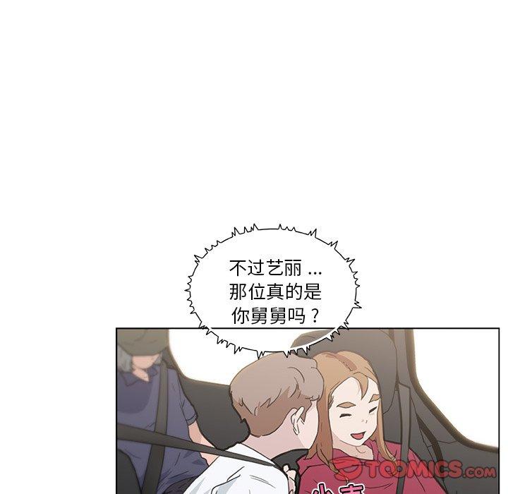 《戀你如初戀》在线观看 第27话 漫画图片44