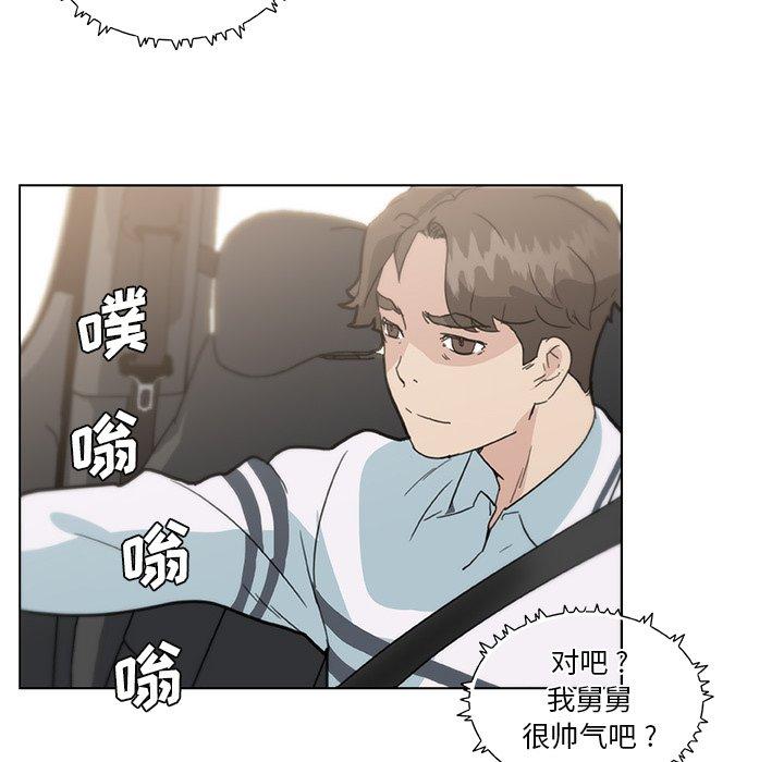 《戀你如初戀》在线观看 第27话 漫画图片46