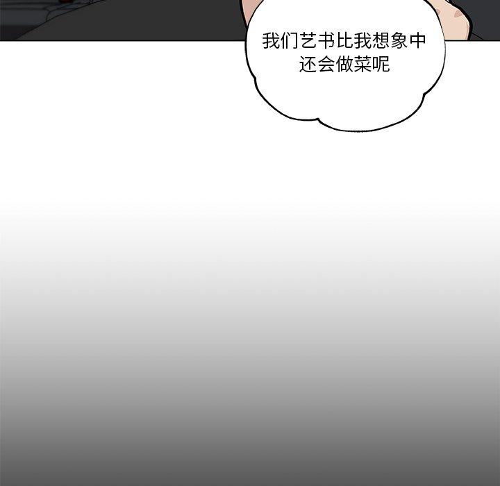 《戀你如初戀》在线观看 第27话 漫画图片95