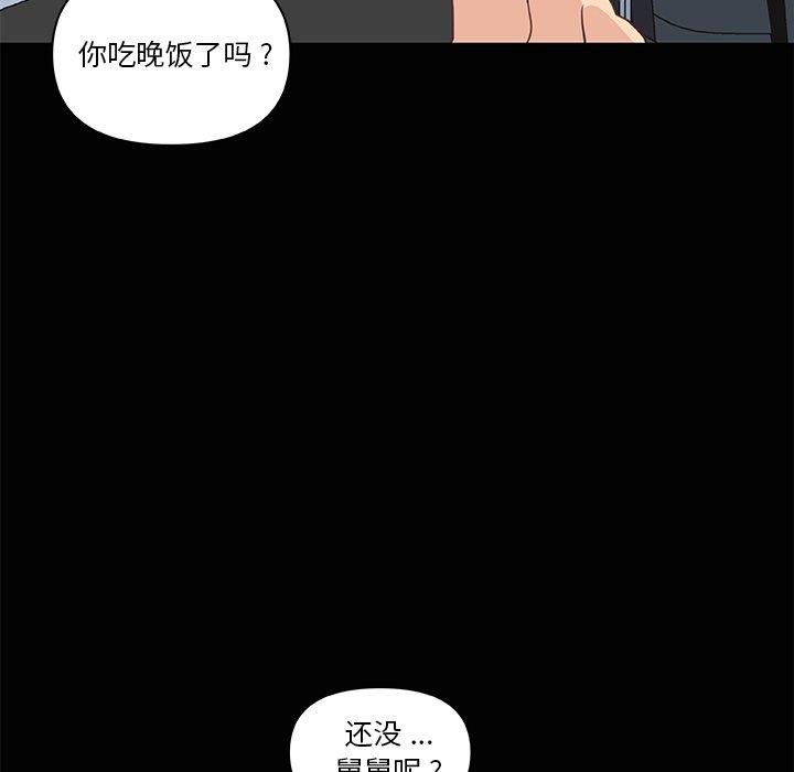 《戀你如初戀》在线观看 第28话 漫画图片31