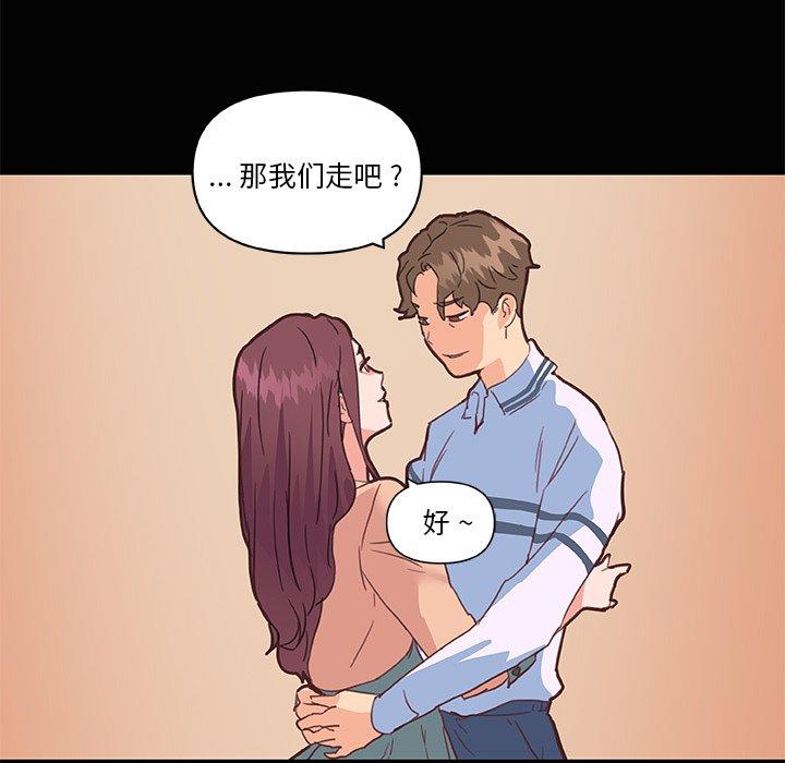 《戀你如初戀》在线观看 第29话 漫画图片9