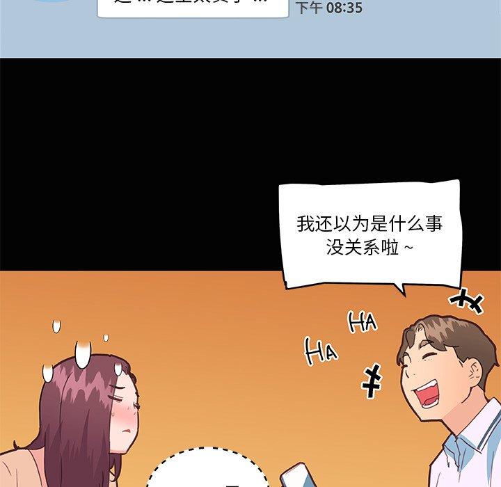 《戀你如初戀》在线观看 第29话 漫画图片35